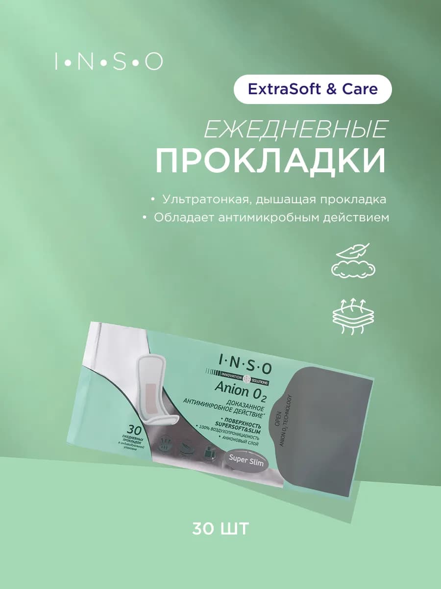 Ежедневные прокладки ультратонкие, 30 шт