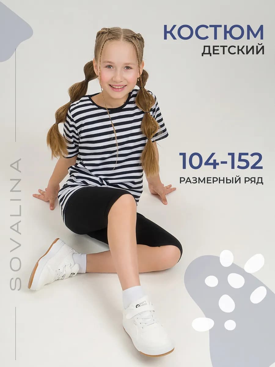 Костюм для девочки с велосипедками летний