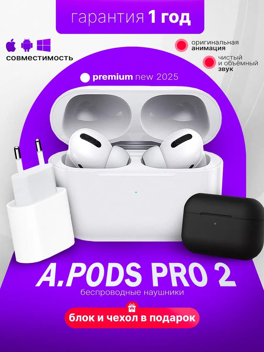 Наушники беспроводные для iPhone и андроид