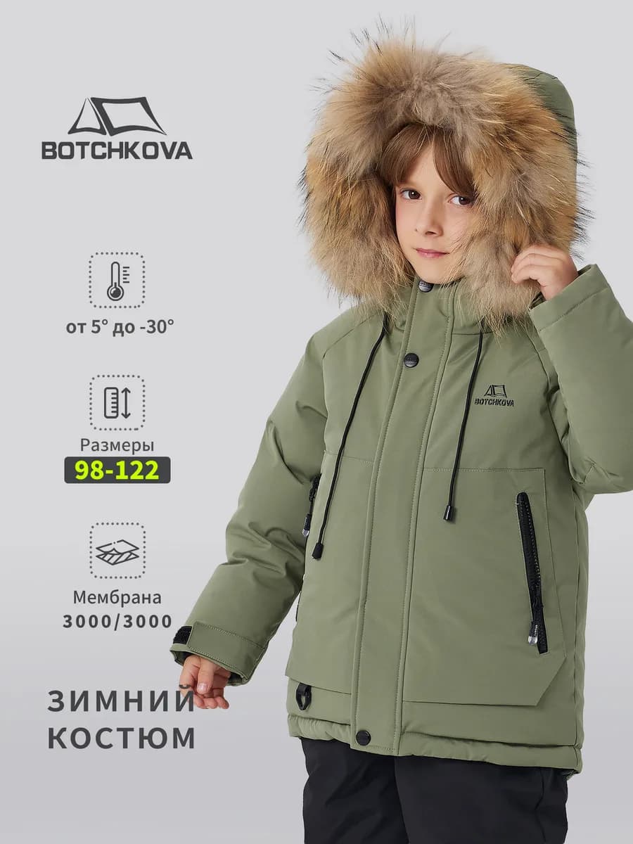 Зимний костюм детский комплект