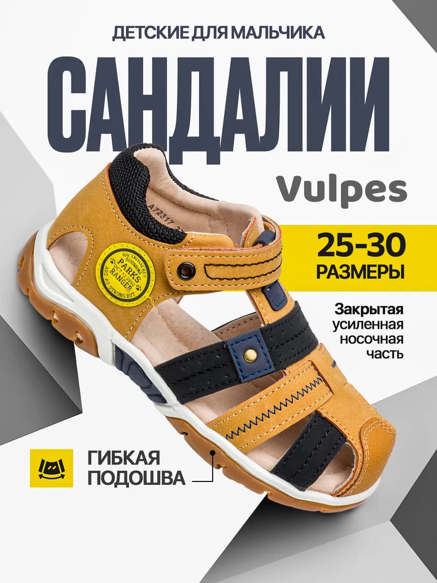 Закрытые сандалии повседневные