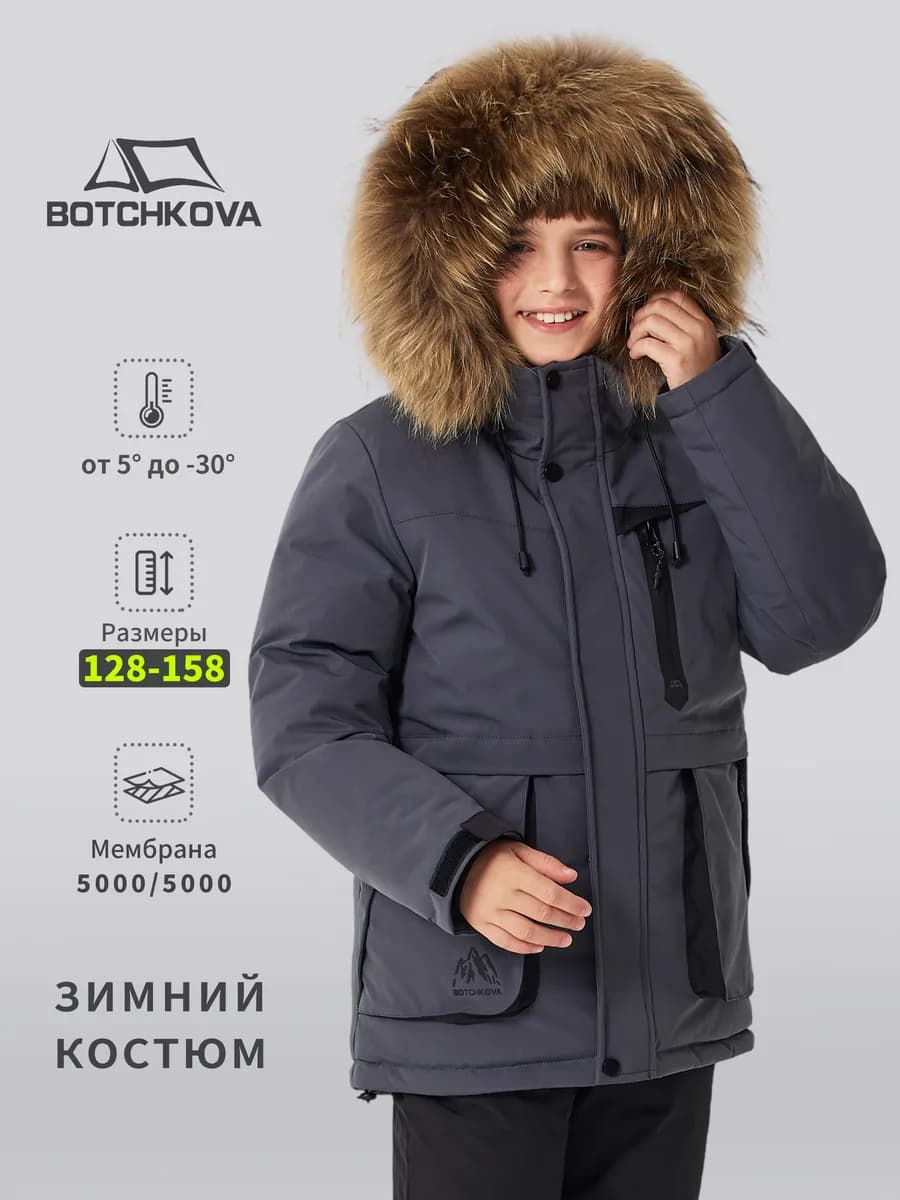 Зимний костюм детский комплект