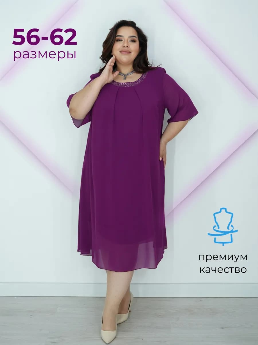 Вечернее платье больших размеров к 8 марта