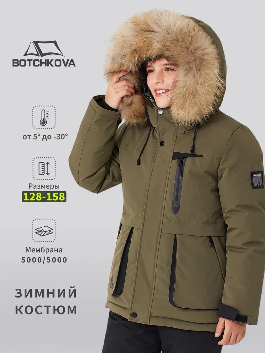 Зимний костюм детский комплект