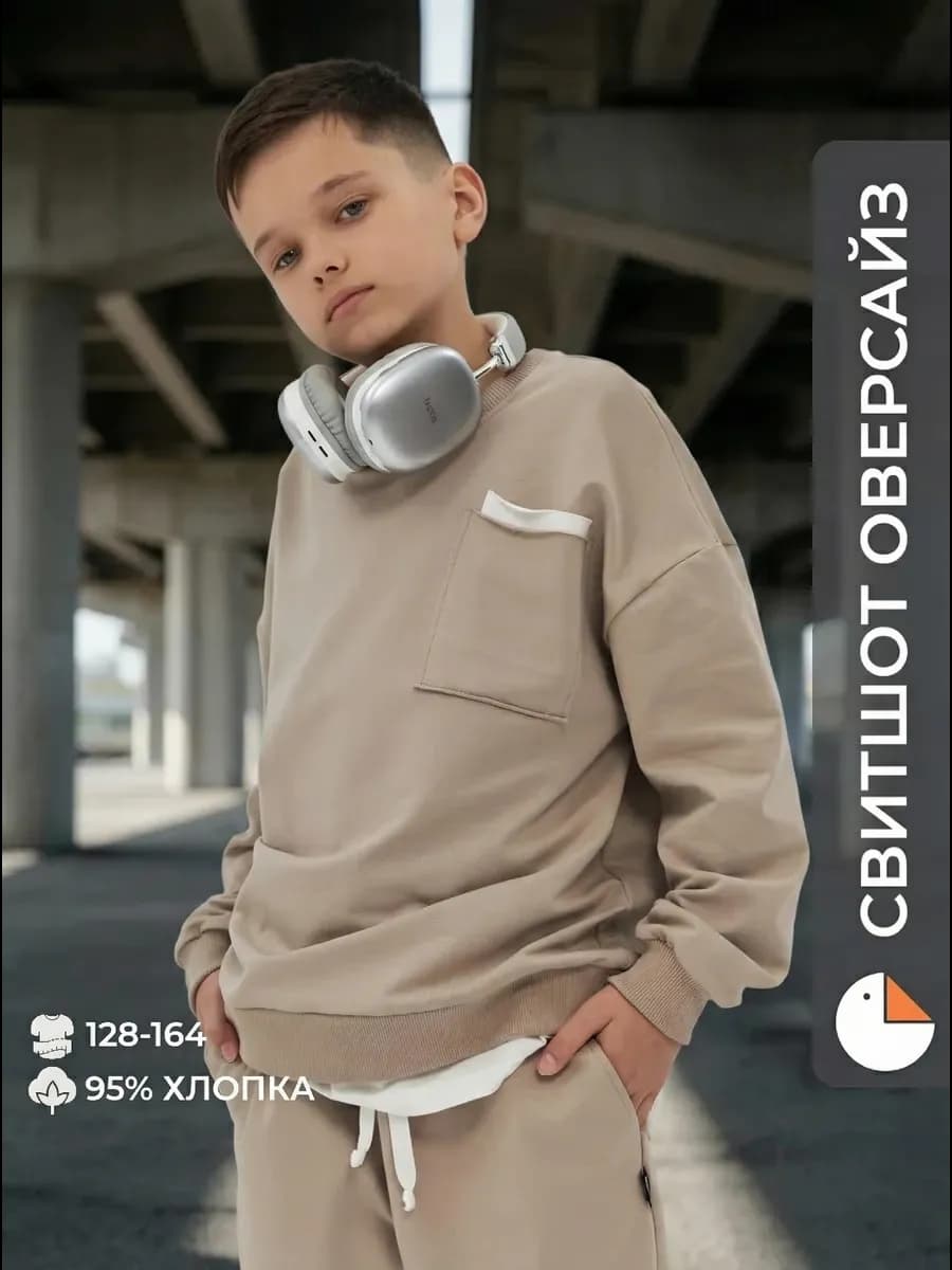 Свитшот для мальчика