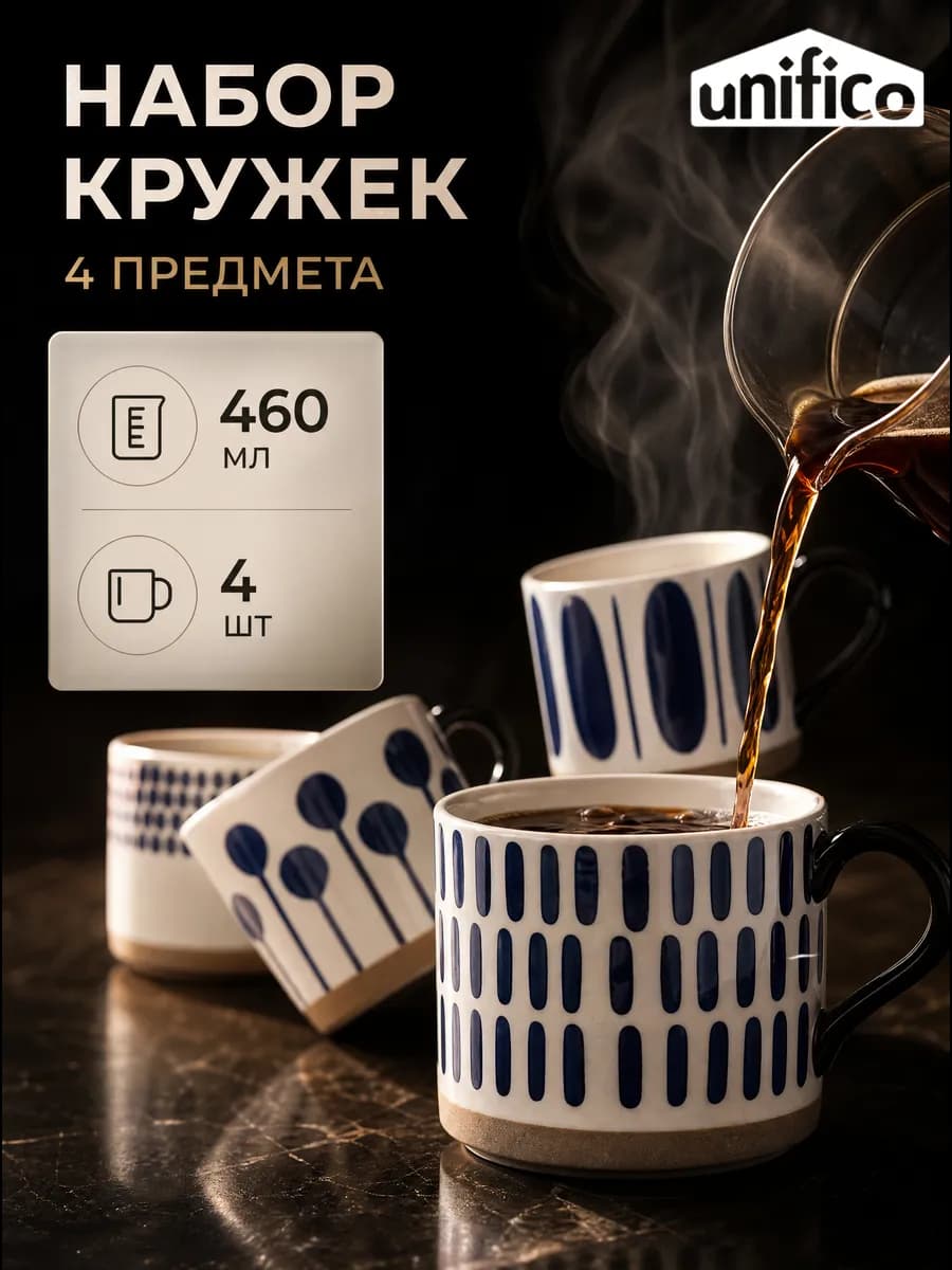 Набор кружек для чая 4 шт Сканди