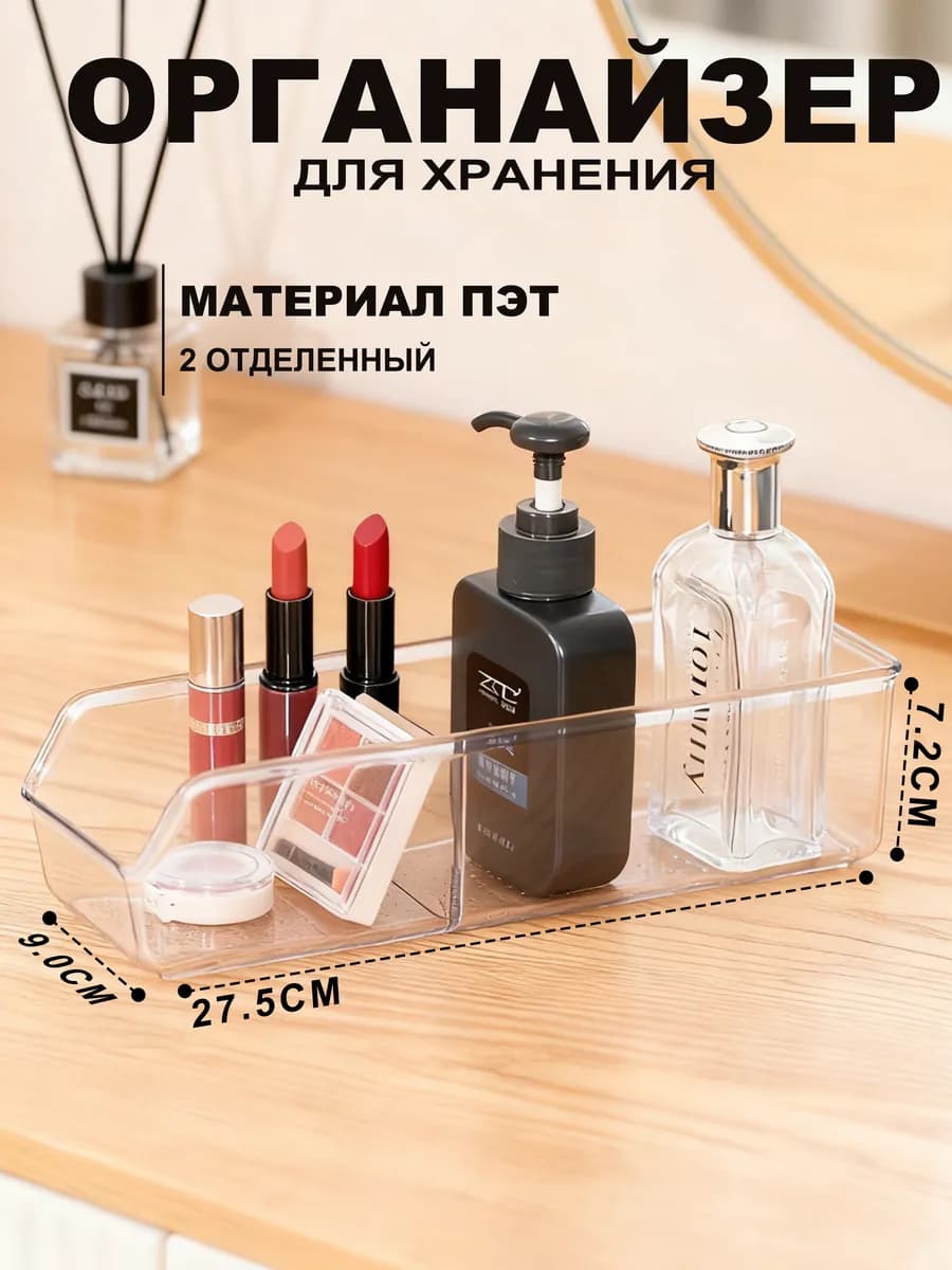 Контейнер для хранения в прозрачный