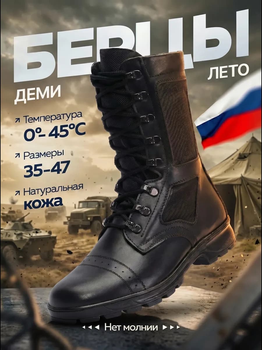 Берцы мужские летние уставные