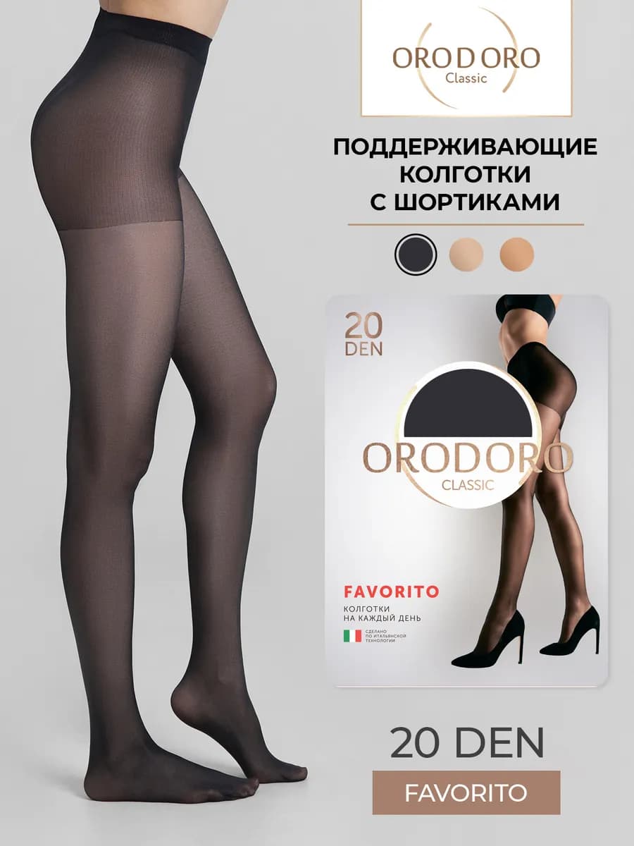 Колготки капроновые Favorito 20 den классические