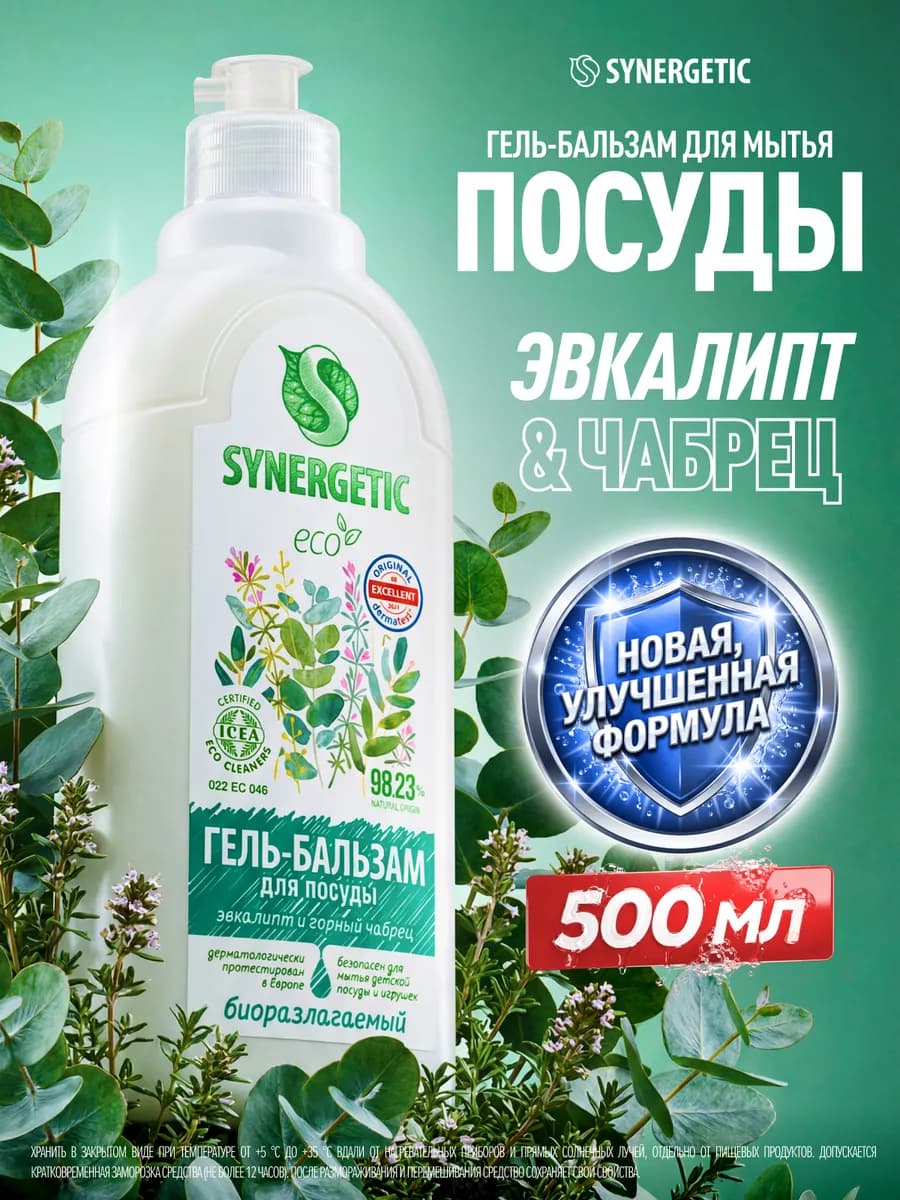Гель-бальзам для посуды Эвкалипт и горный чабрец, 500 мл