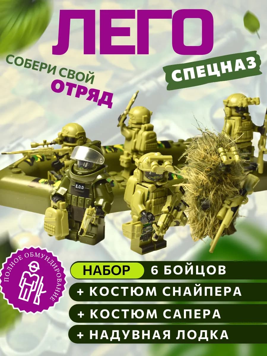 Лего человечки фигурки