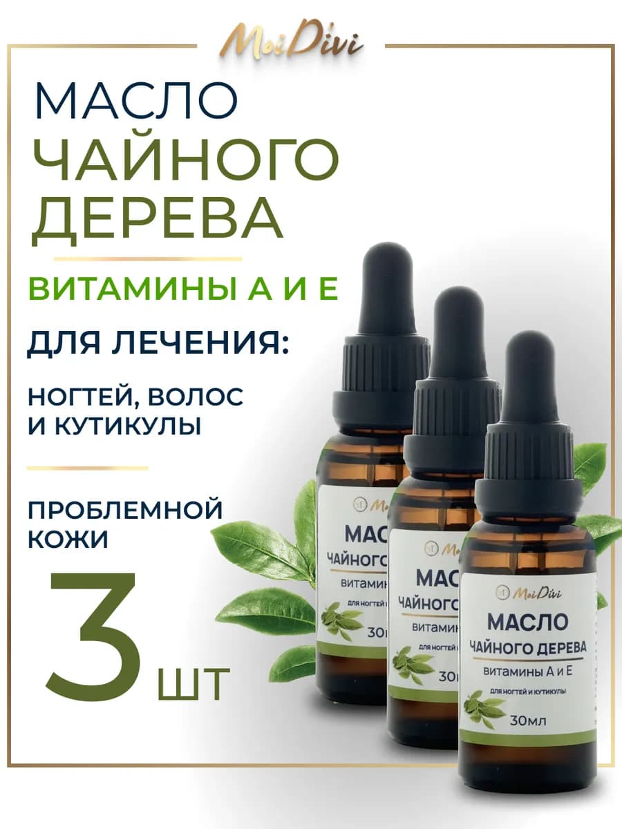 Масло чайного дерева, 90 мл