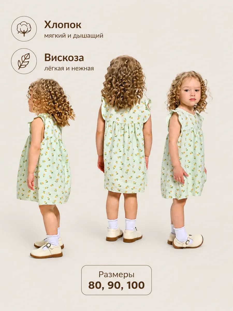 Платье детское летнее