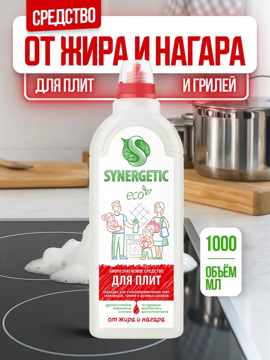 Чистящее средство для кухонных плит флип-топ, 1000 мл