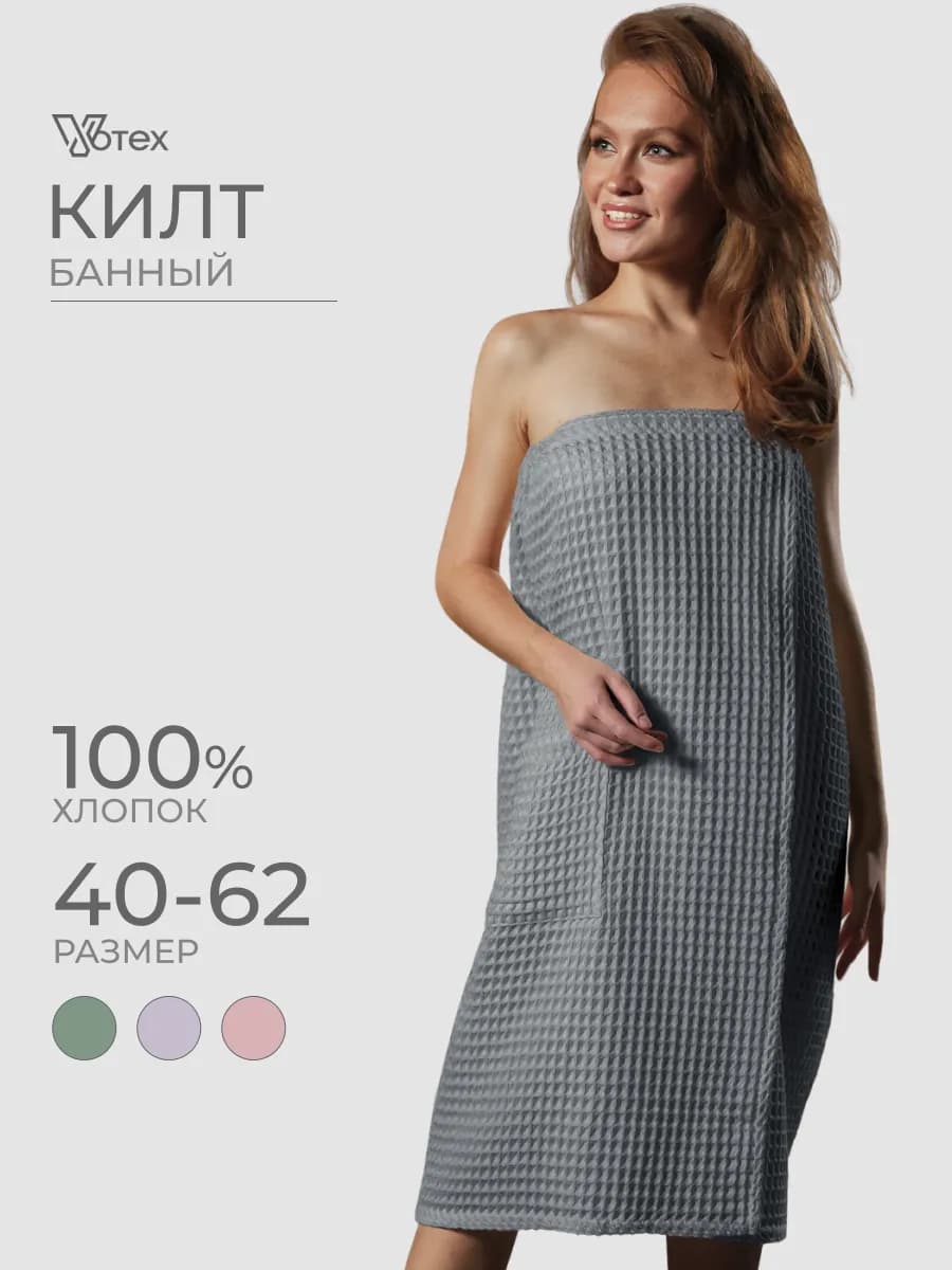 Банный килт хлопок полотенце липучка