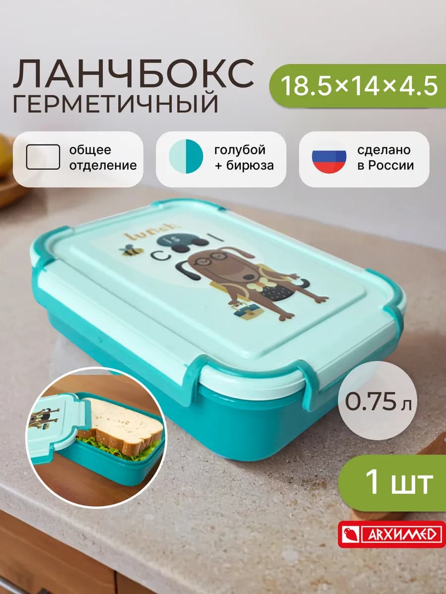 Контейнер для еды 0,75л