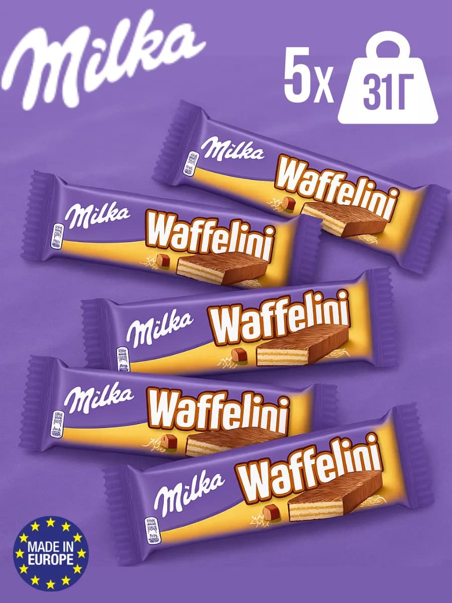 Батончики Милка Waffelini 31г x 5шт