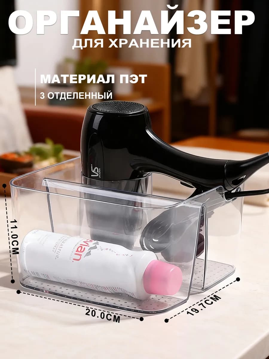 Органайзер для косметики прозрачный настольный