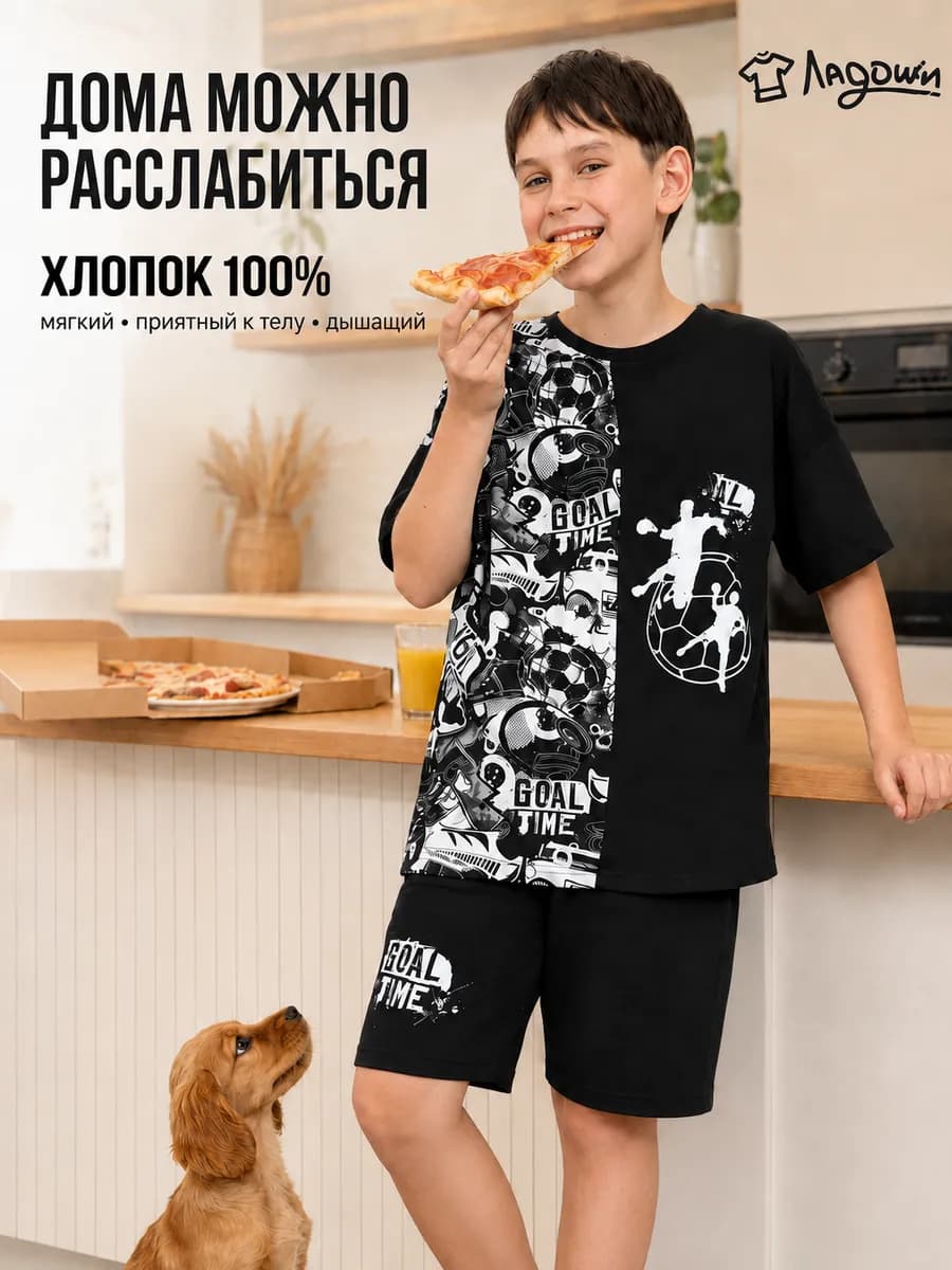 Домашний костюм пижама для подростка футболка шорты