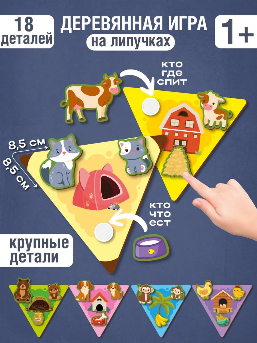 Пазлы для малышей Зверята 1-2-3 года