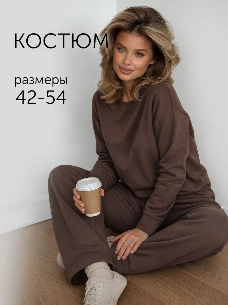 Костюм спортивный с широкими брюками