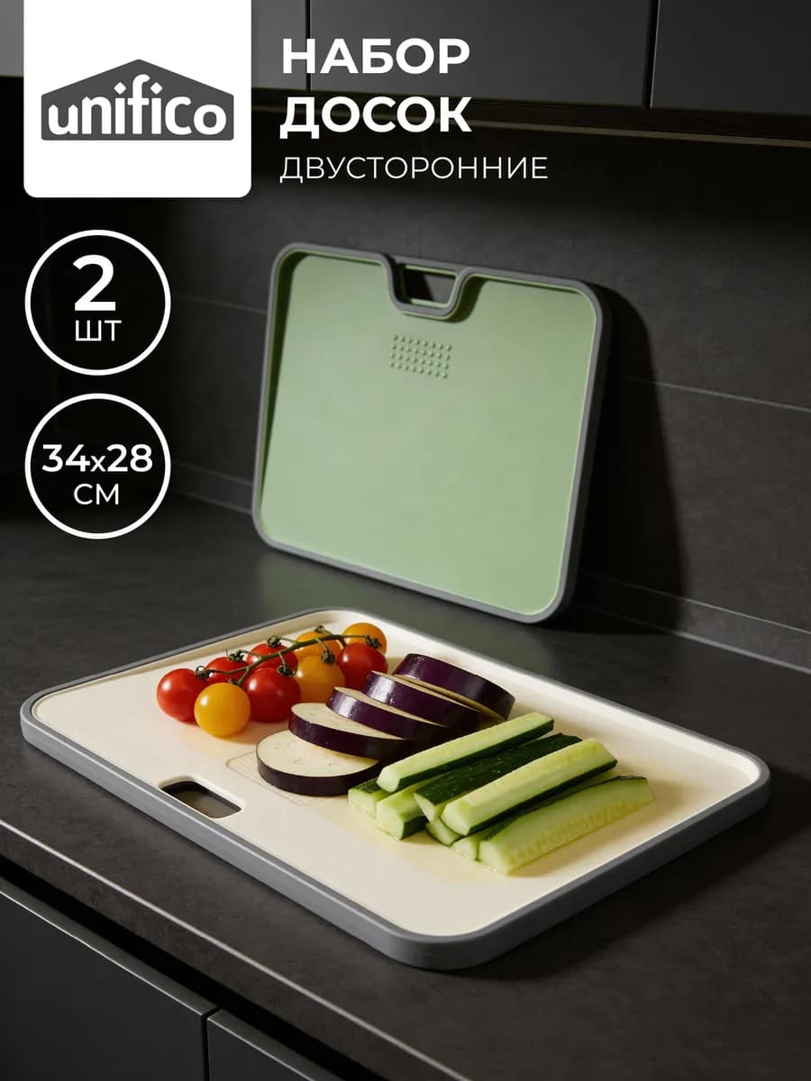 Доски разделочные 2 шт набор