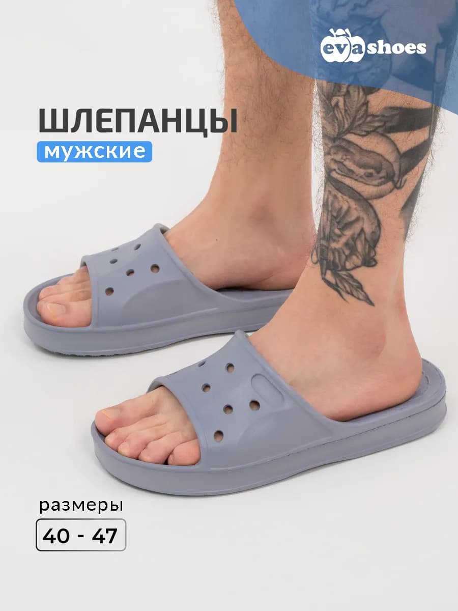 Шлепанцы резиновые тапки