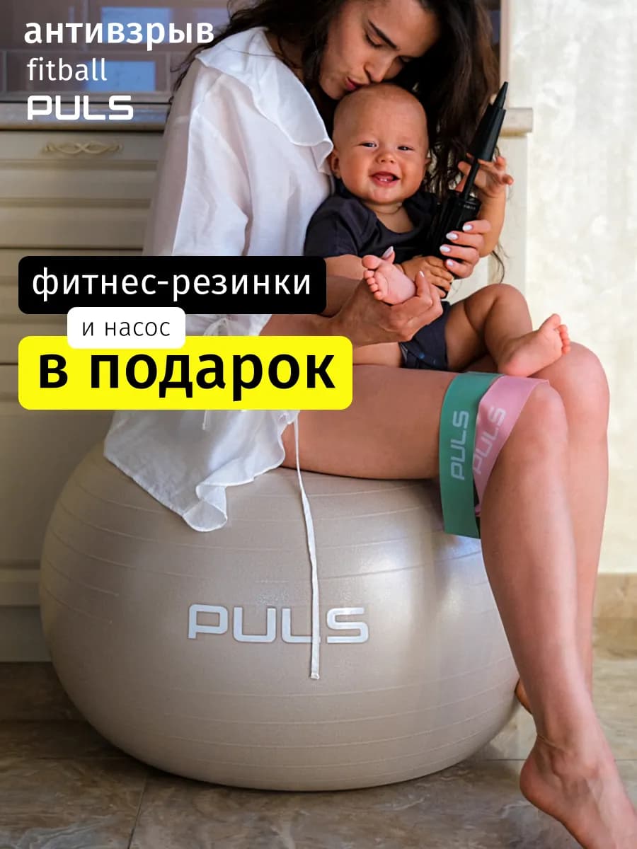 Фитбол спортивный мяч для фитнеса с насосом