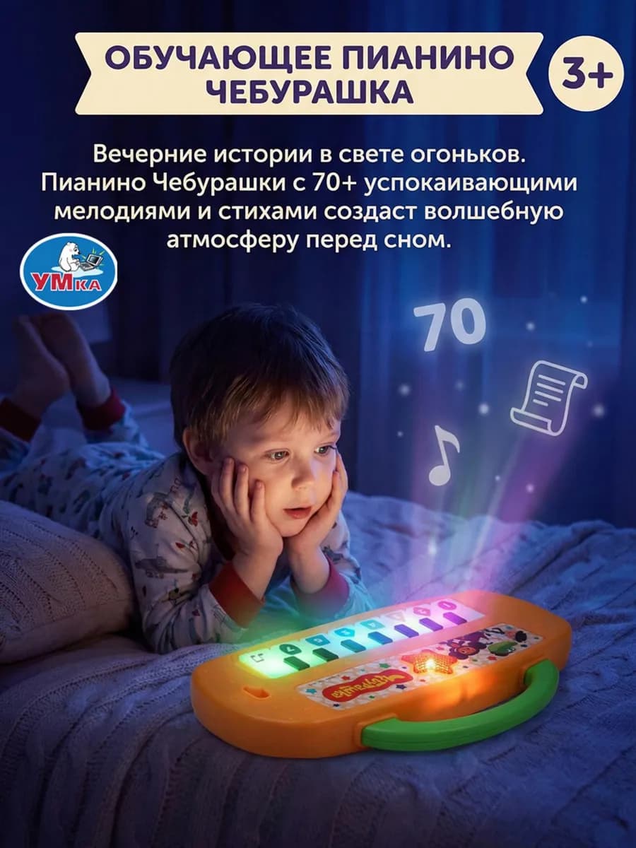 Музыкальная игрушка интерактивное пианино