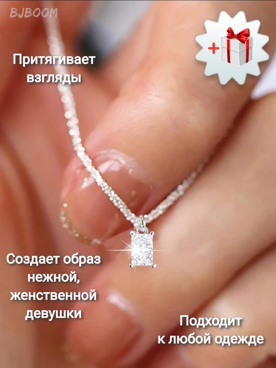 Цепочка на шею с кулоном