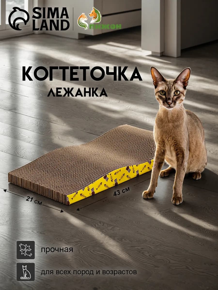 Когтеточка для кошки картонная с мятой