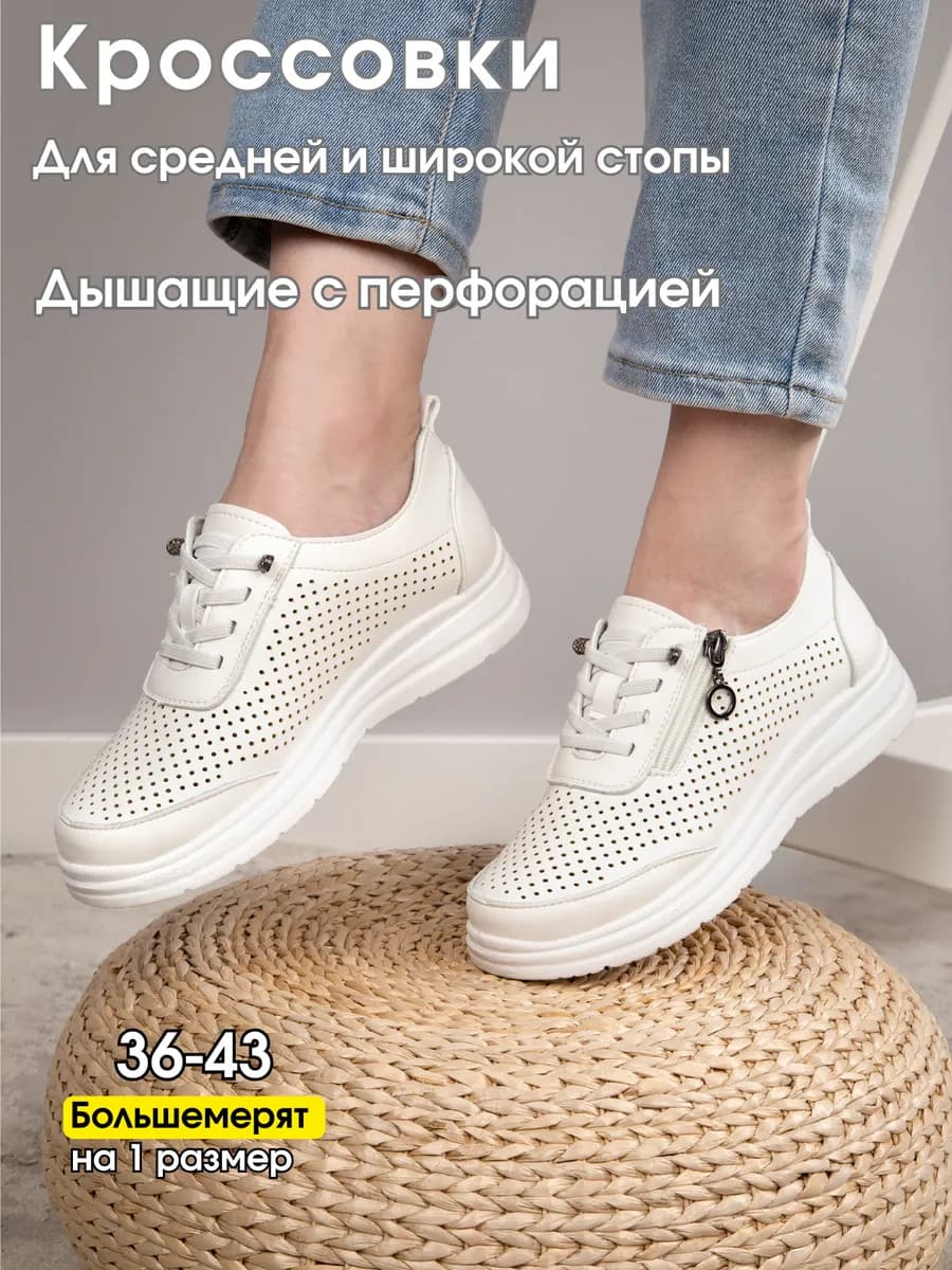 Кроссовки летние дышащие белые легкие