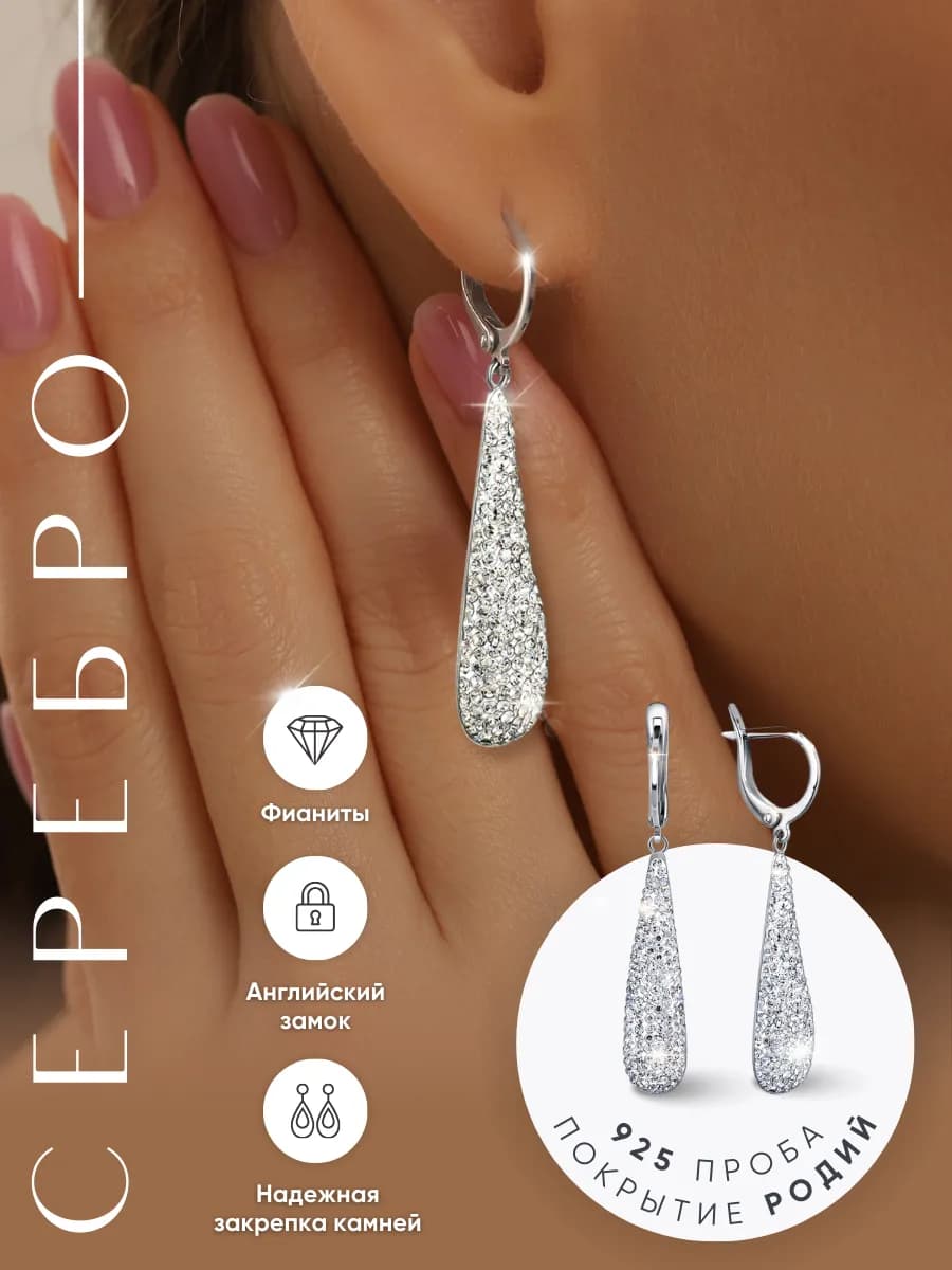 Серьги капли серебро