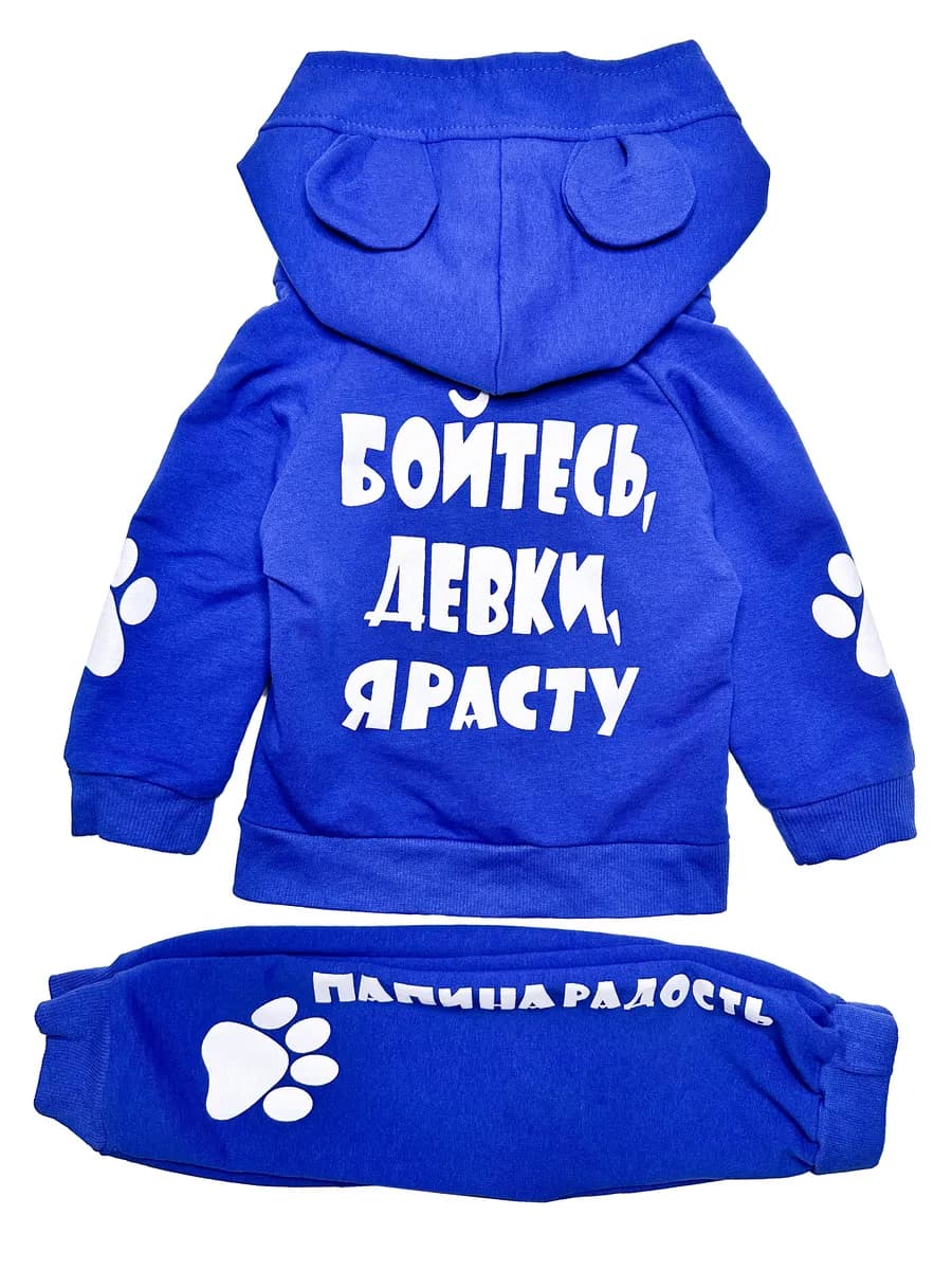 Костюм спортивный для новорожденных малышей в садик