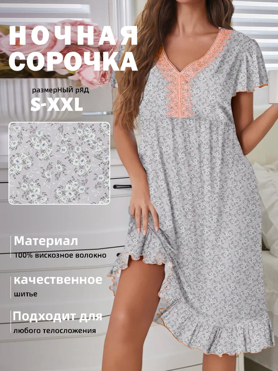 Элегантное домашнее платье для сна с рюшами и кружевом