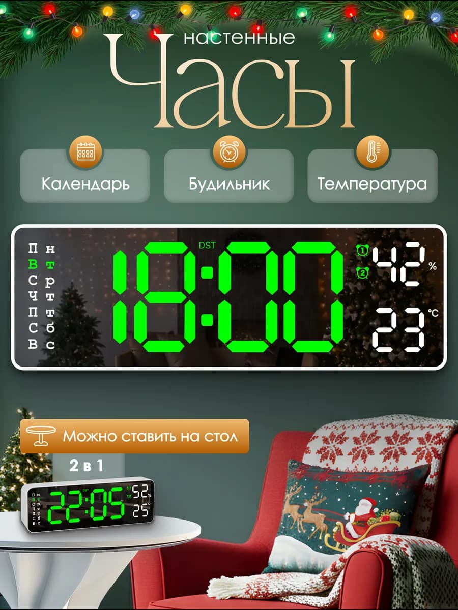 Часы электронные настенные от сети, декор для кухни - фото 1