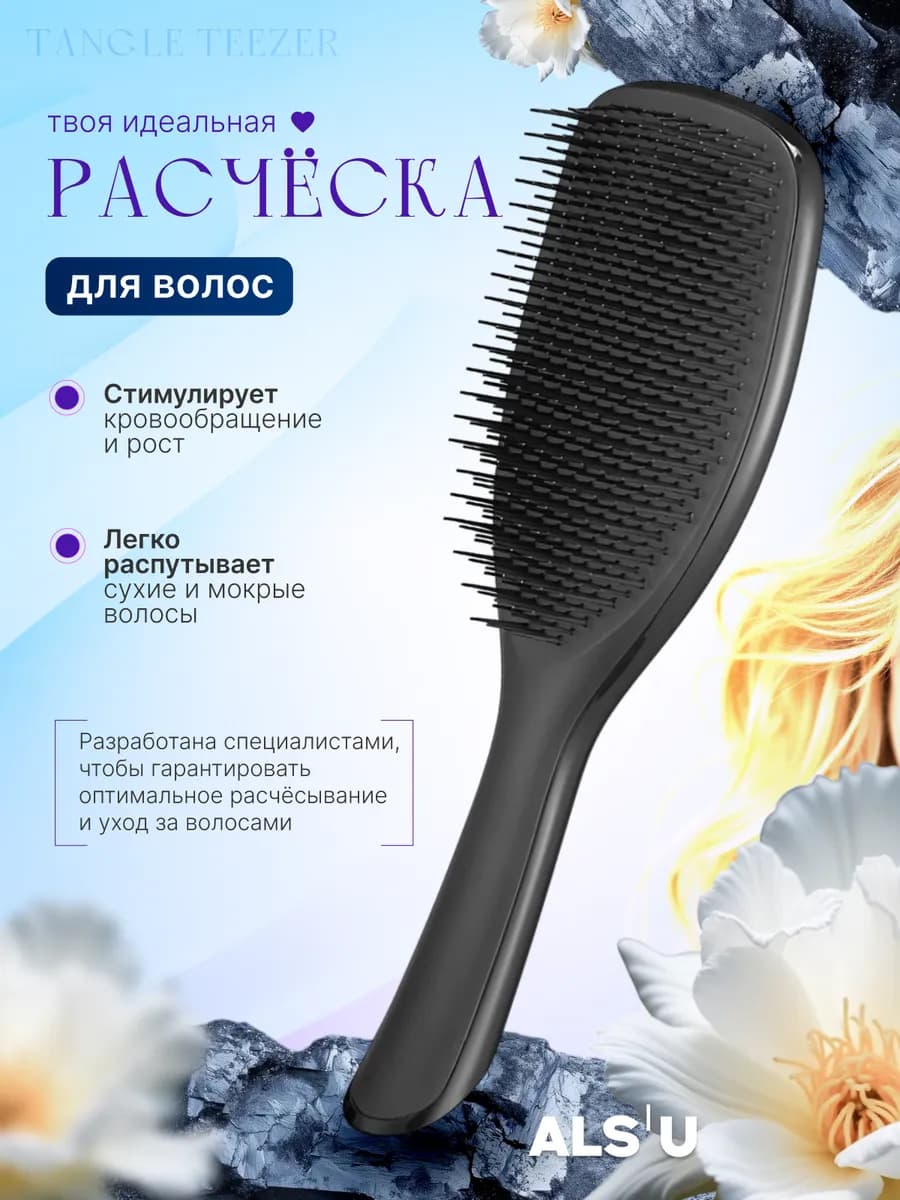 Расческа для волос массажная