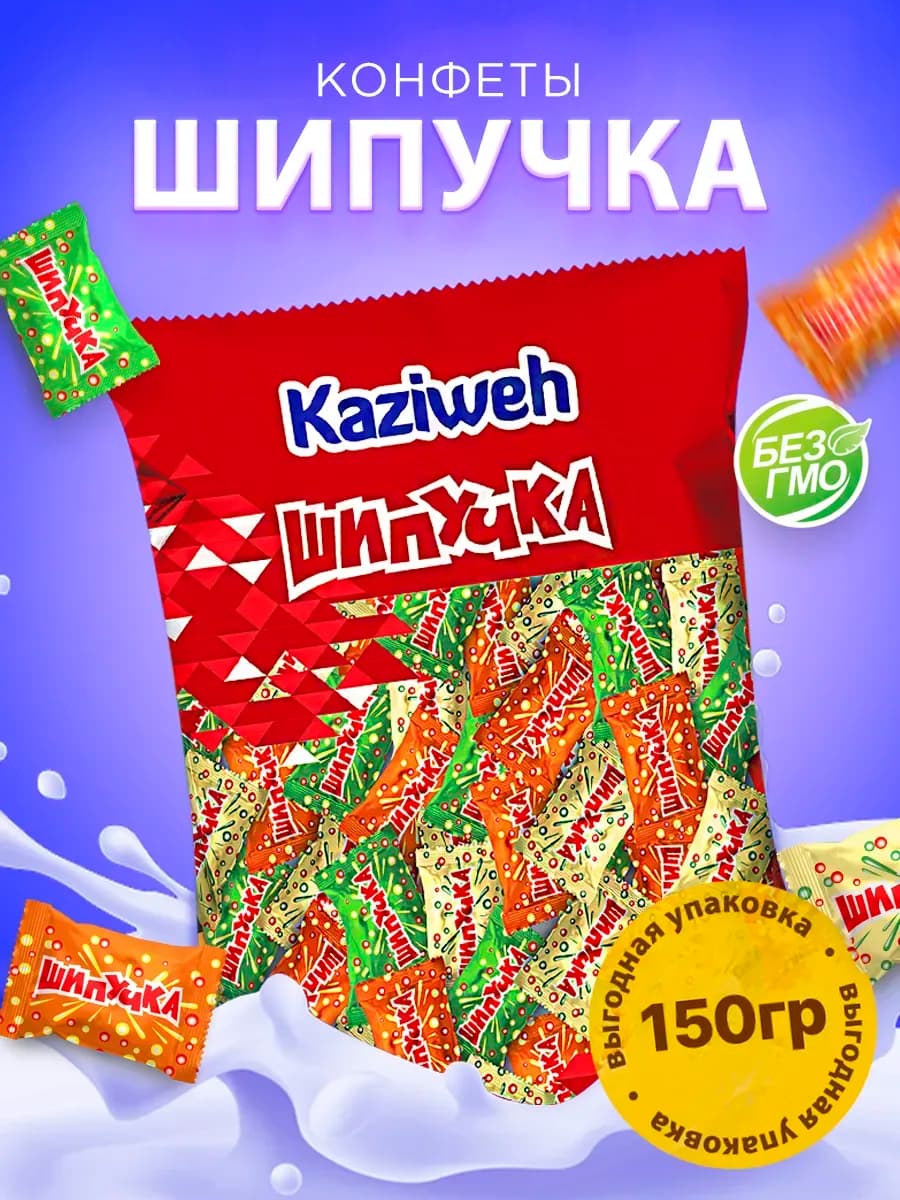 Конфеты фруктовая карамель шипучка 150гр - фото 1