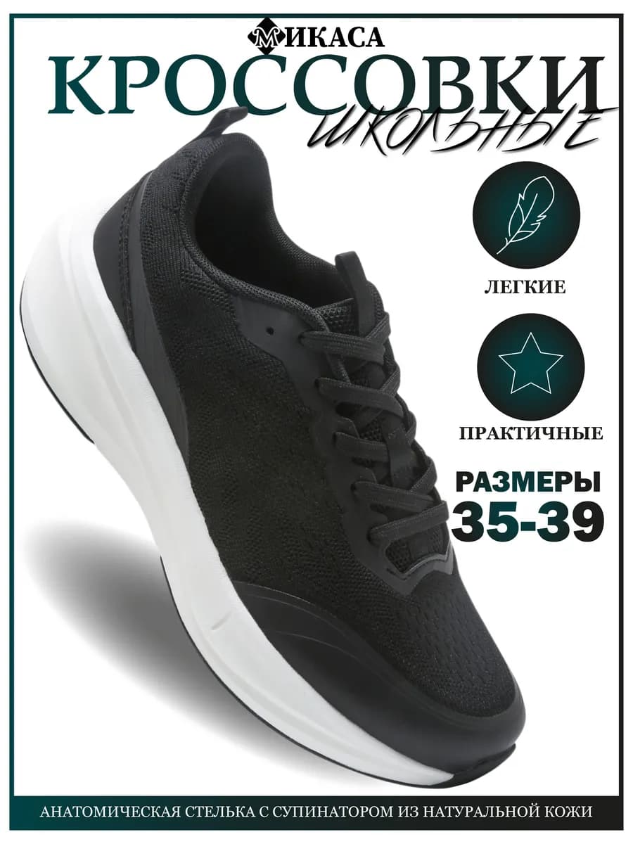 Кроссовки подростковые текстильные для физкультуры