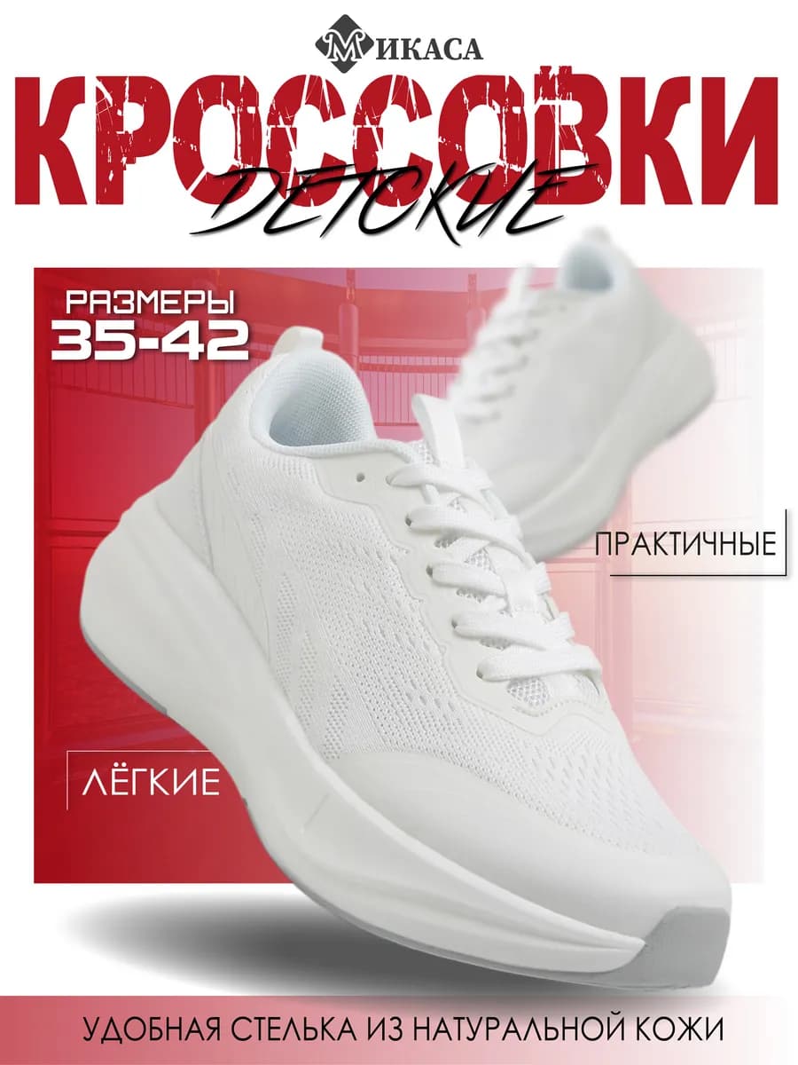 Кроссовки подростковые текстильные для физкультуры