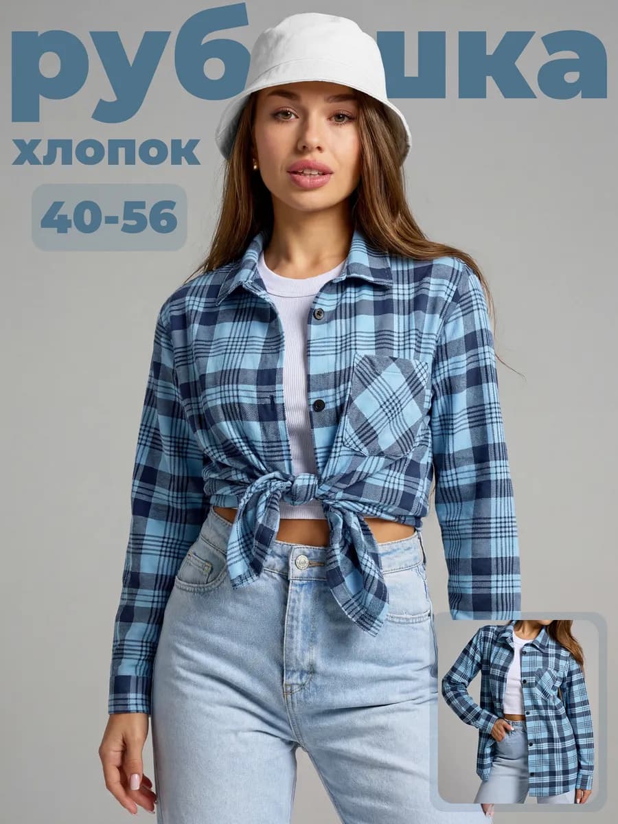Рубашка в клетку хлопок на осень - фото 1