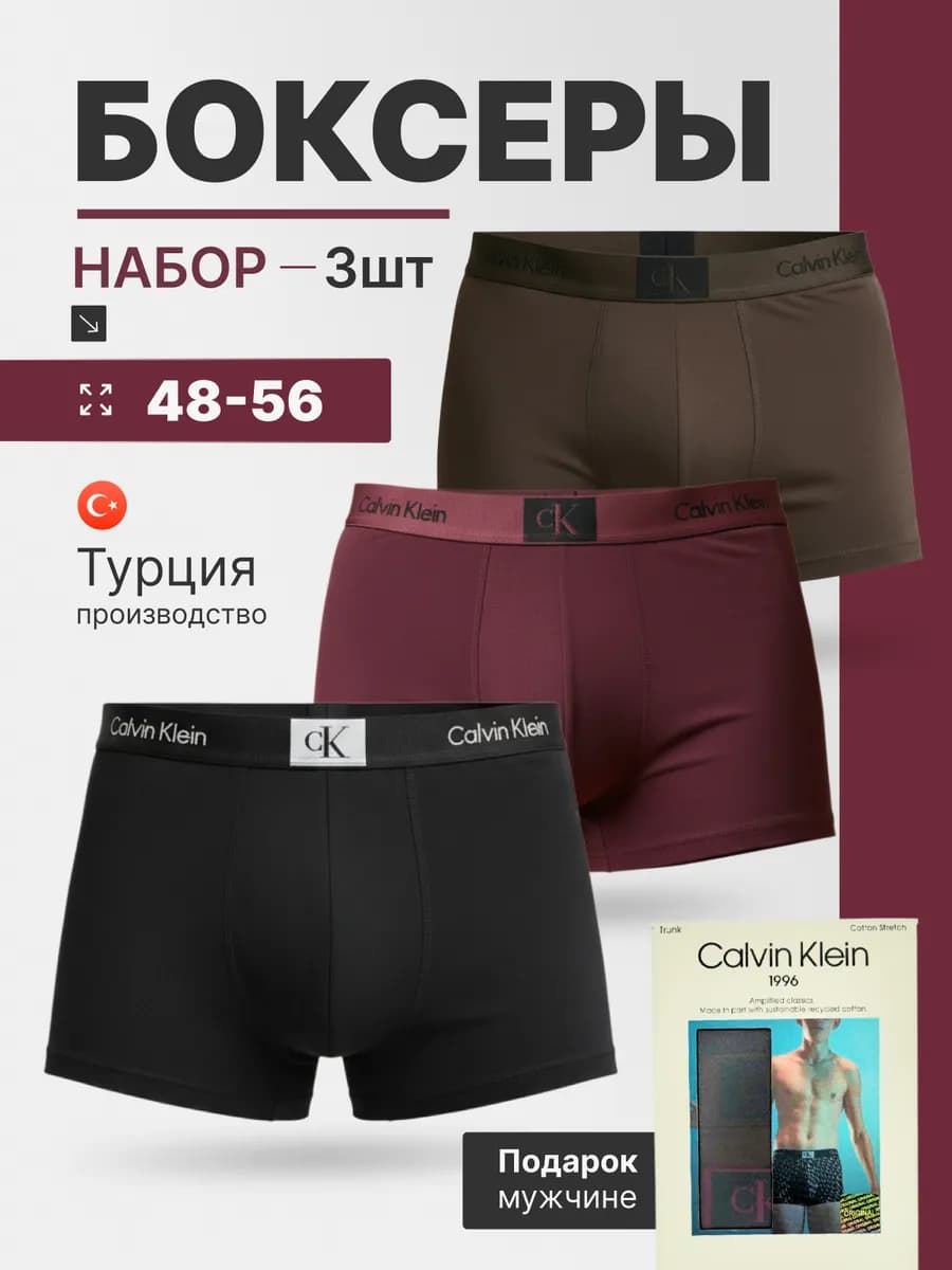 Трусы боксеры Турция 3 шт