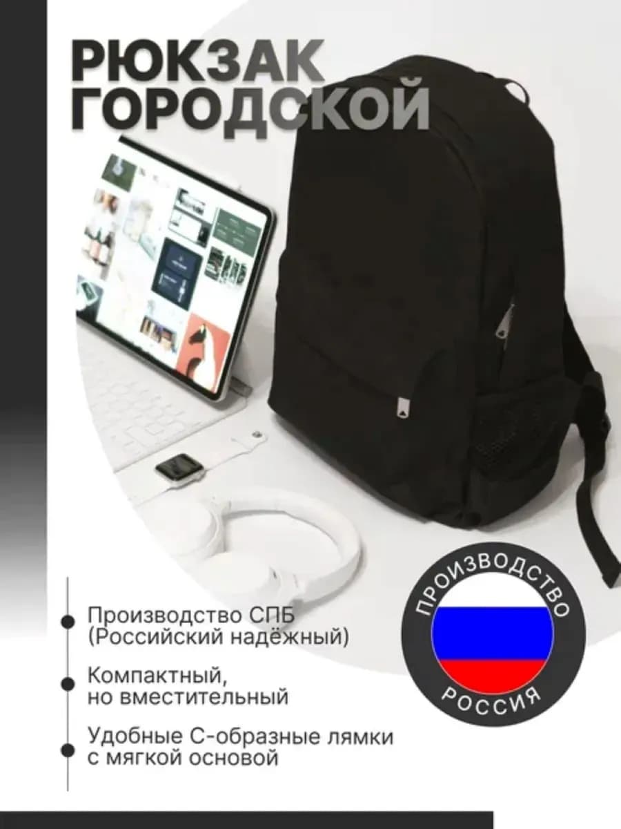 Рюкзак мужской городской повседневный взрослый