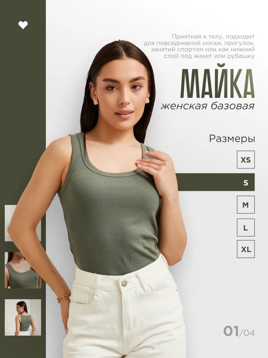 Майка топ базовая в рубчик бельевая