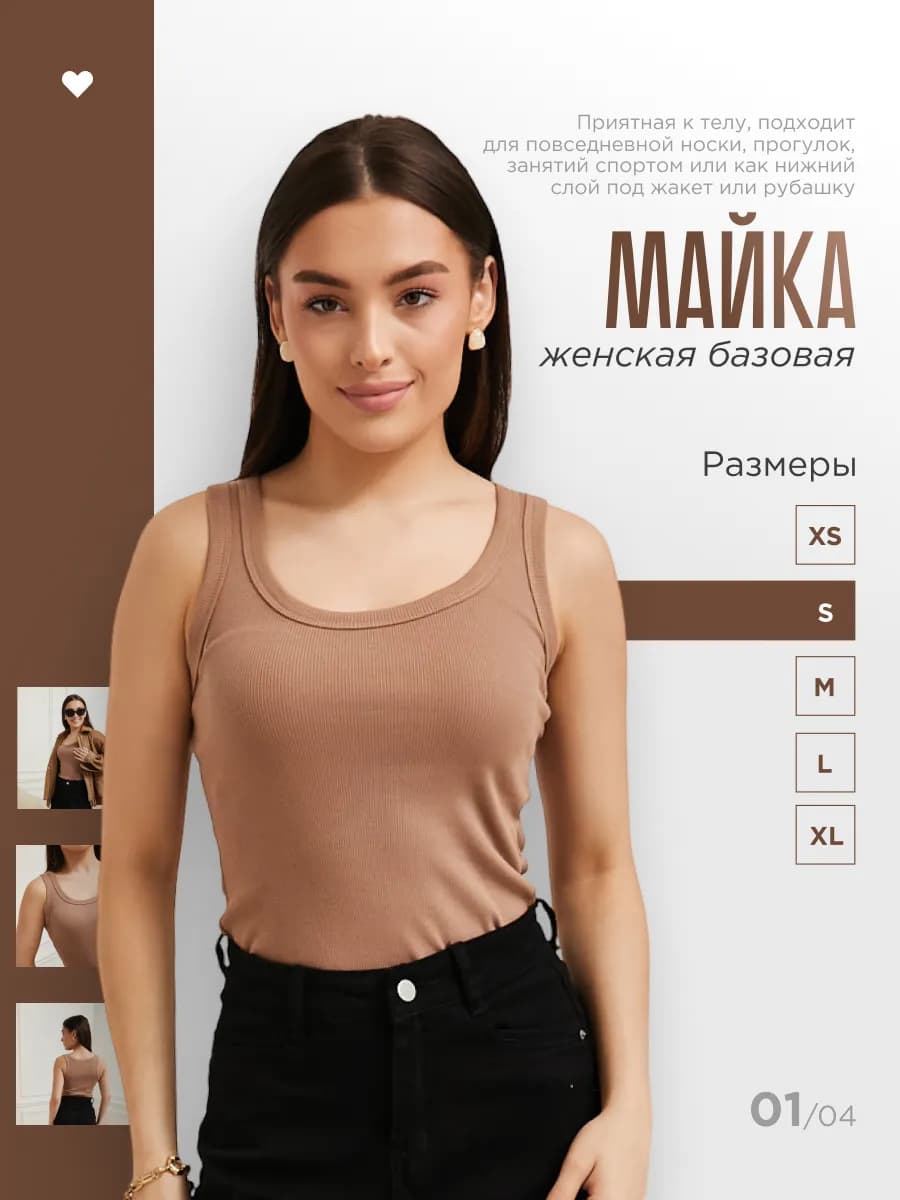 Майка базовая топ в рубчик бельевая - фото 1