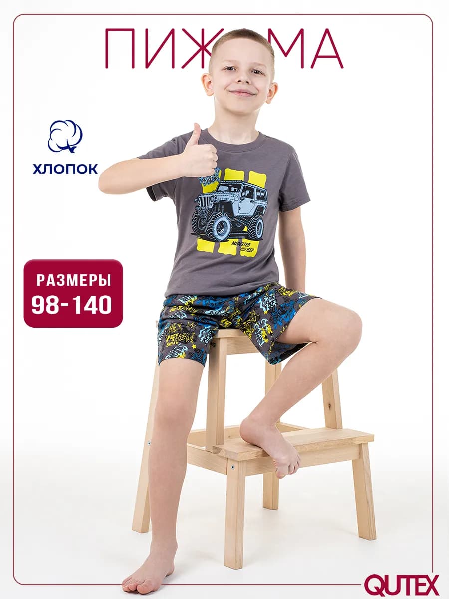 Пижама для мальчика, футболка и шорты