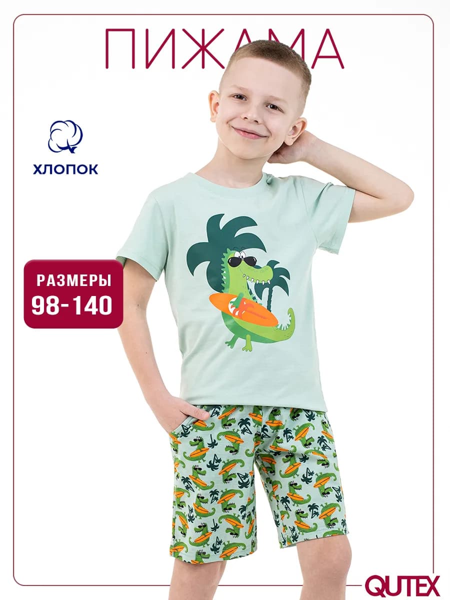 Пижама для мальчика, футболка и шорты