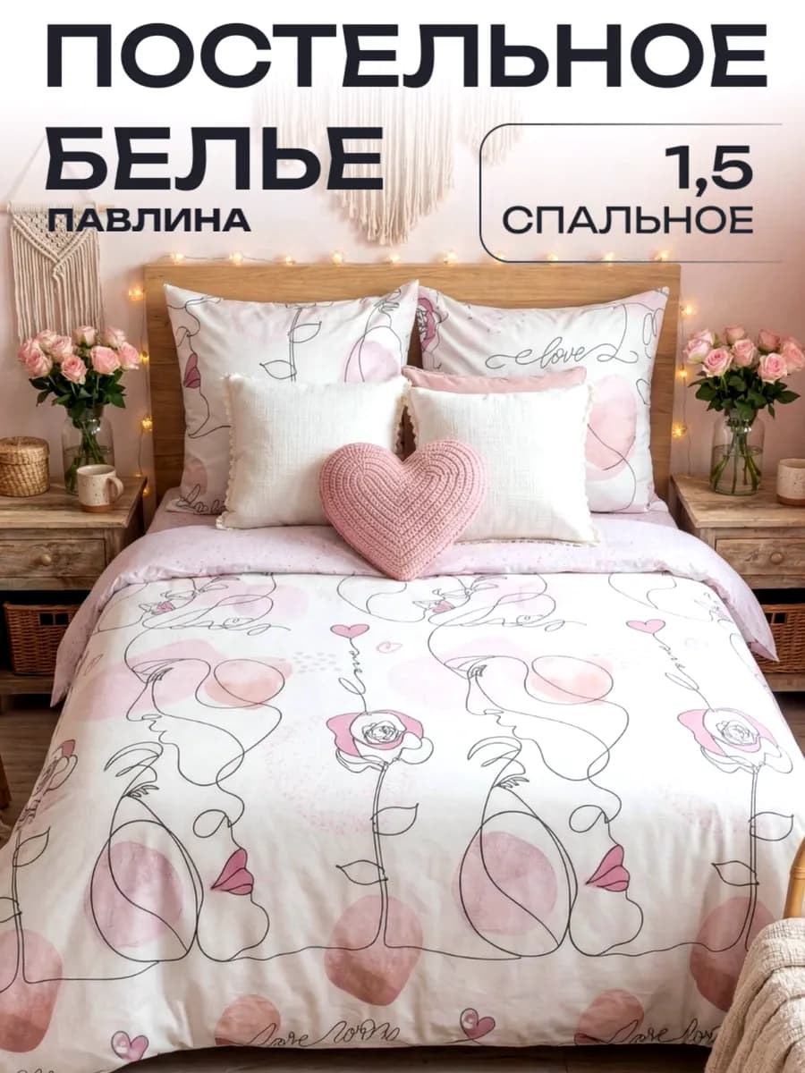 Постельное белье 1.5 спальное бязь 70х70 см хлопок 100%