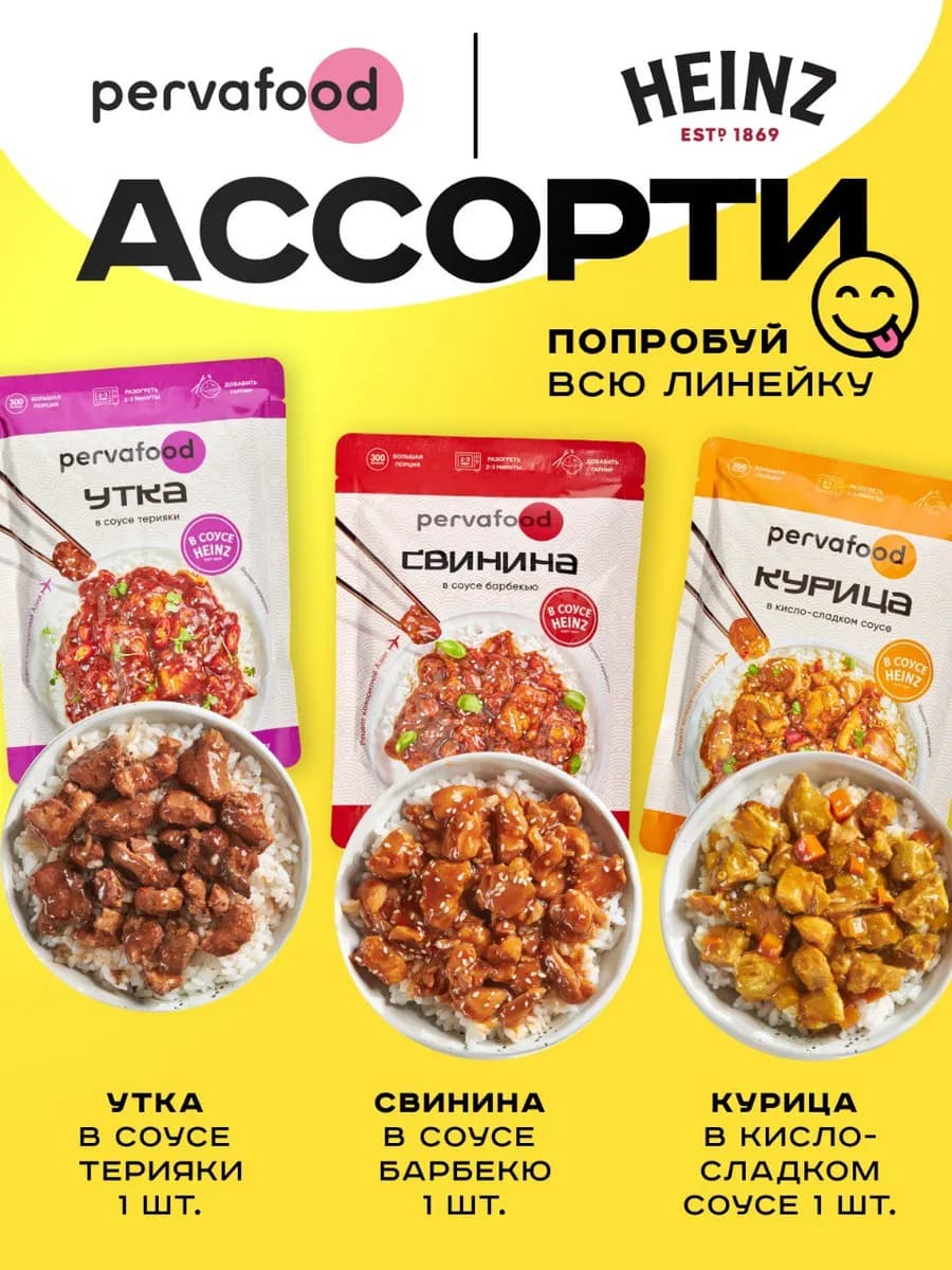 Еда Heinz Ассорти курица, свинина, утка в терияки 3 шт