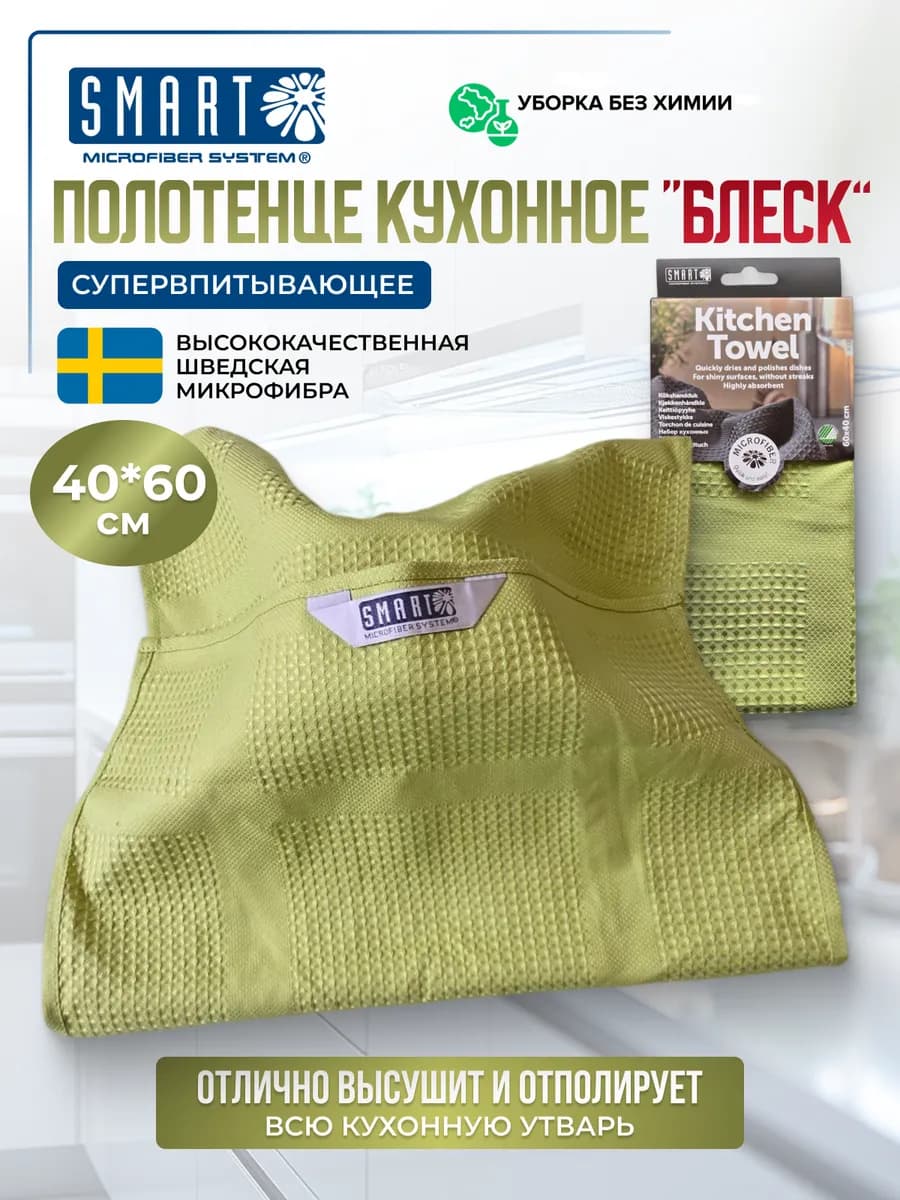 Полотенце вафельное кухонное
